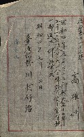 壽山公園貸下書類（指令第二一八號許可）藏品圖，第72張