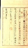 壽山公園貸下書類（指令第二一八號許可）藏品圖，第74張