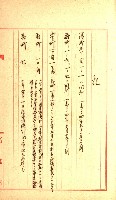 壽山公園貸下書類（指令第二一八號許可）藏品圖，第75張