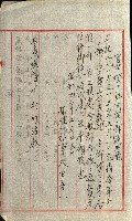 壽山公園貸下書類（指令第二一八號許可）藏品圖，第76張