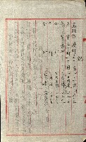壽山公園貸下書類（指令第二一八號許可）藏品圖，第77張