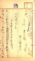 壽山公園貸下書類（指令第二一八號許可）藏品圖，第81張