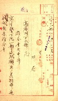 壽山公園貸下書類（指令第二一八號許可）藏品圖，第83張