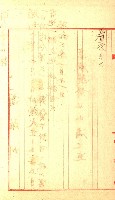 壽山公園貸下書類（指令第二一八號許可）藏品圖，第84張