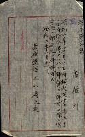 壽山公園貸下書類（指令第二一八號許可）藏品圖，第85張