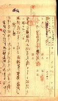 壽山公園貸下書類（指令第二一八號許可）藏品圖，第86張