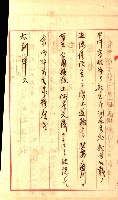 壽山公園貸下書類（指令第二一八號許可）藏品圖，第87張