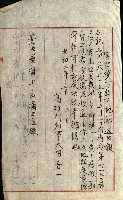 壽山公園貸下書類（指令第二一八號許可）藏品圖，第88張