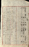壽山公園貸下書類（指令第二一八號許可）藏品圖，第89張