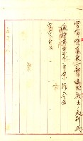 壽山公園貸下書類（指令第二一八號許可）藏品圖，第92張