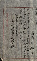 壽山公園貸下書類（指令第二一八號許可）藏品圖，第93張