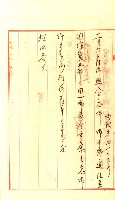 壽山公園貸下書類（指令第二一八號許可）藏品圖，第95張