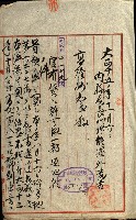 壽山公園貸下書類（指令第二一八號許可）藏品圖，第96張