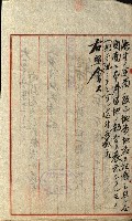 壽山公園貸下書類（指令第二一八號許可）藏品圖，第97張