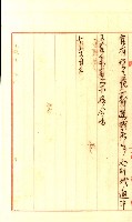 壽山公園貸下書類（指令第二一八號許可）藏品圖，第99張