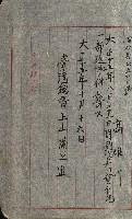 壽山公園貸下書類（指令第二一八號許可）藏品圖，第100張