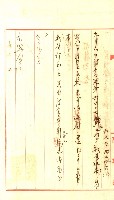 壽山公園貸下書類（指令第二一八號許可）藏品圖，第102張