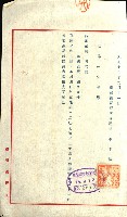 壽山公園貸下書類（指令第二一八號許可）藏品圖，第103張