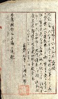 壽山公園貸下書類（指令第二一八號許可）藏品圖，第104張