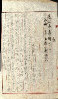 壽山公園貸下書類（指令第二一八號許可）藏品圖，第105張