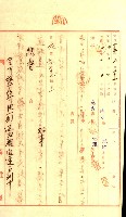壽山公園貸下書類（指令第二一八號許可）藏品圖，第108張