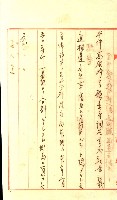 壽山公園貸下書類（指令第二一八號許可）藏品圖，第109張