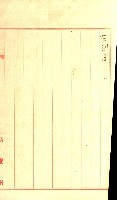 壽山公園貸下書類（指令第二一八號許可）藏品圖，第110張
