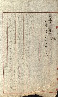 壽山公園貸下書類（指令第二一八號許可）藏品圖，第112張