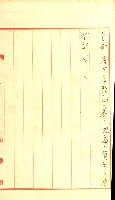 壽山公園貸下書類（指令第二一八號許可）藏品圖，第119張