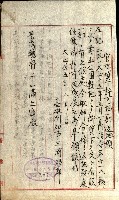 壽山公園貸下書類（指令第二一八號許可）藏品圖，第120張