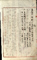 壽山公園貸下書類（指令第二一八號許可）藏品圖，第121張