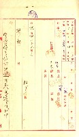 壽山公園貸下書類（指令第二一八號許可）藏品圖，第124張