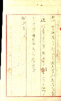 壽山公園貸下書類（指令第二一八號許可）藏品圖，第125張