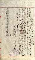 壽山公園貸下書類（指令第二一八號許可）藏品圖，第126張