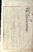 壽山公園貸下書類（指令第二一八號許可）藏品圖，第127張