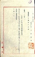 壽山公園貸下書類（指令第二一八號許可）藏品圖，第128張