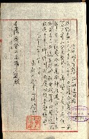 壽山公園貸下書類（指令第二一八號許可）藏品圖，第129張