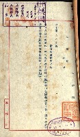 壽山公園貸下書類（指令第二一八號許可）藏品圖，第131張