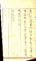 壽山公園貸下書類（指令第二一八號許可）藏品圖，第139張