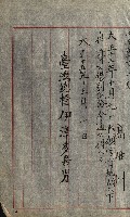 壽山公園貸下書類（指令第二一八號許可）藏品圖，第140張