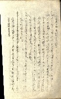 壽山公園貸下書類（指令第二一八號許可）藏品圖，第142張