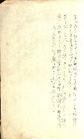 壽山公園貸下書類（指令第二一八號許可）藏品圖，第143張