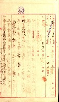 壽山公園貸下書類（指令第二一八號許可）藏品圖，第145張