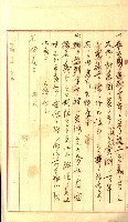 壽山公園貸下書類（指令第二一八號許可）藏品圖，第146張