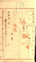 壽山公園貸下書類（指令第二一八號許可）藏品圖，第147張
