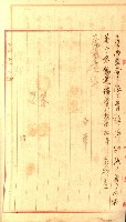 壽山公園貸下書類（指令第二一八號許可）藏品圖，第148張