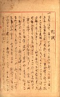 壽山公園貸下書類（指令第二一八號許可）藏品圖，第149張