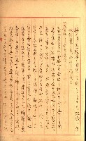 壽山公園貸下書類（指令第二一八號許可）藏品圖，第151張