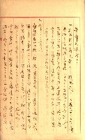 壽山公園貸下書類（指令第二一八號許可）藏品圖，第153張