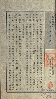 壽山公園貸下書類（指令第二一八號許可）藏品圖，第155張